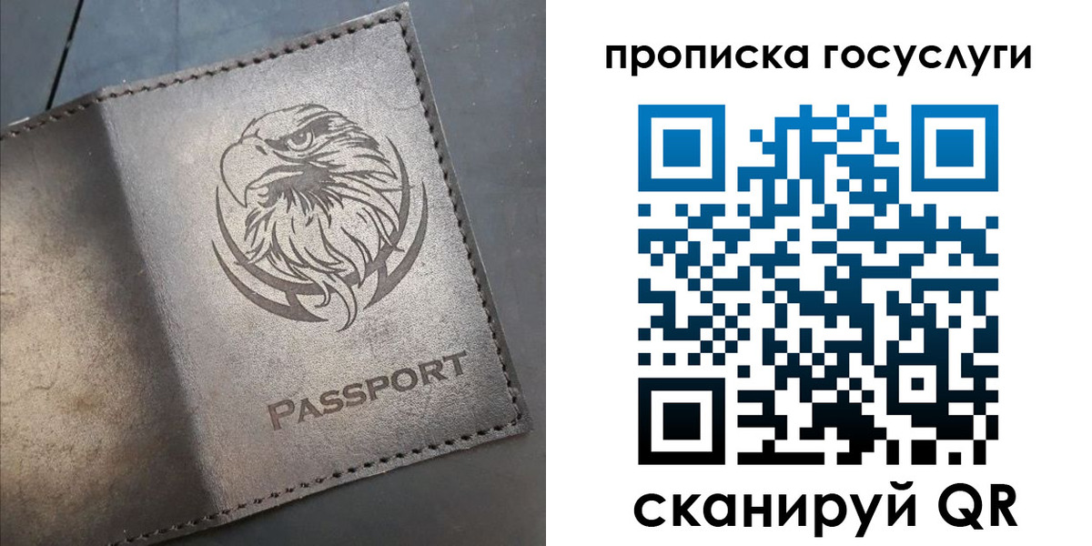 регистрация для школы в Юрге
