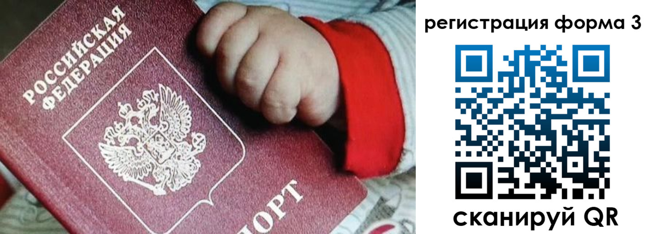 прописка для военкомата в Юрге