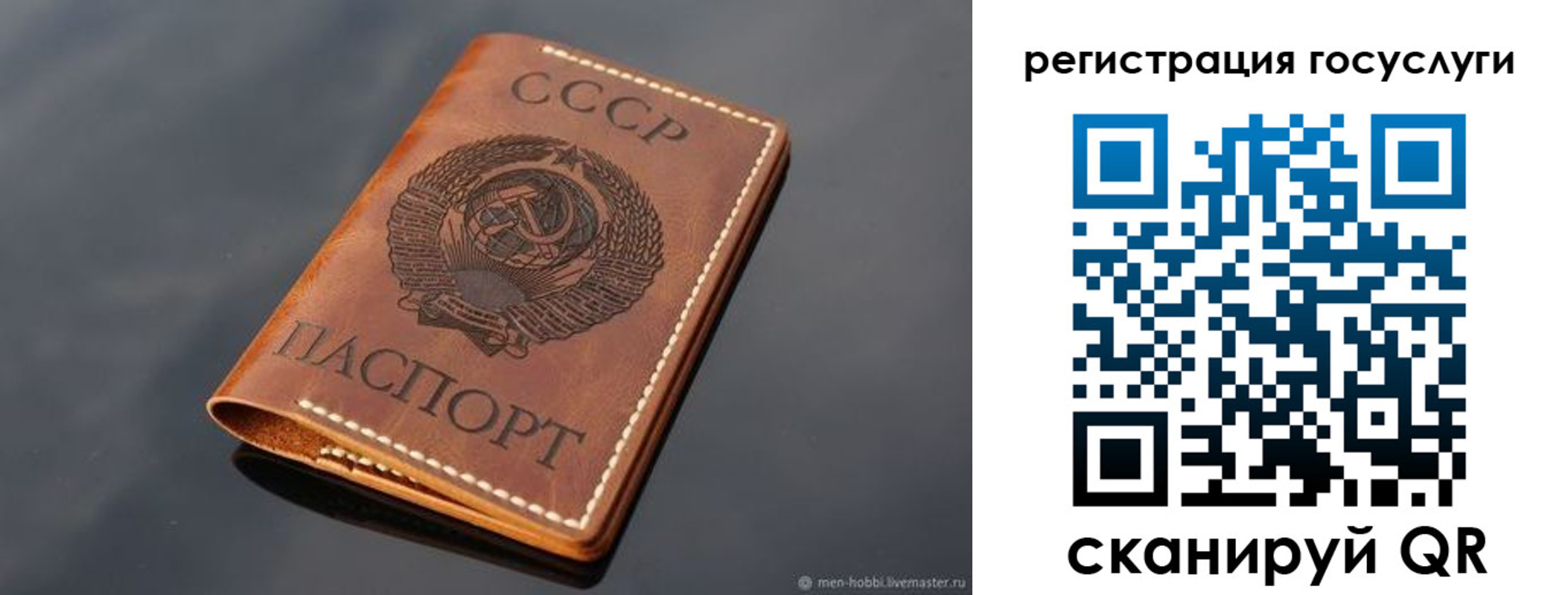 временная регистрация в Юрге
