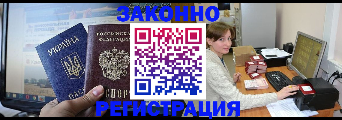временная регистрация недорого в Юрге